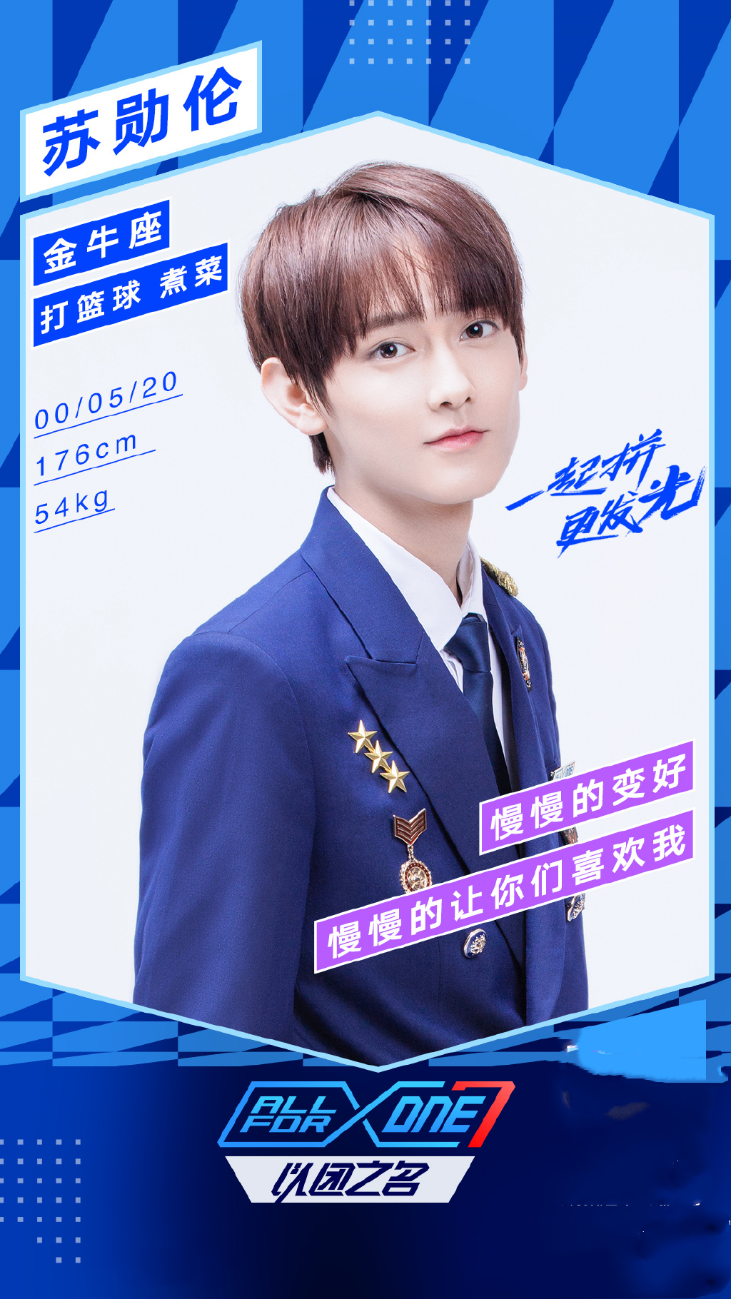 变成你的那一天程乐一